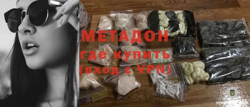 МЕТАДОН methadone  omg   Лукоянов  как найти  